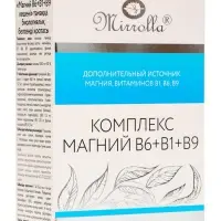 Комплекс Магний В6 + В1 + В9 &laquo;Мирролла&raquo;, поддержка нервной системы и снижение усталости, 60 таблеток