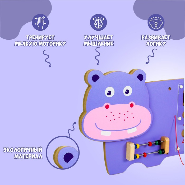 Бизиборд «Бегемот», крепится на стену Бизиборд «Бегемот», крепится на стену