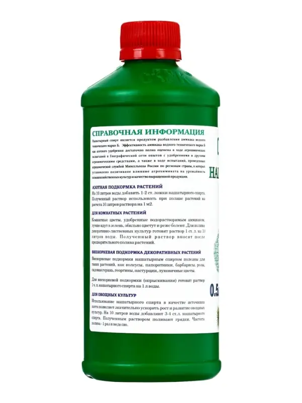 Нашатырный спирт (аммиак водный 10%), СТК 0.5 л