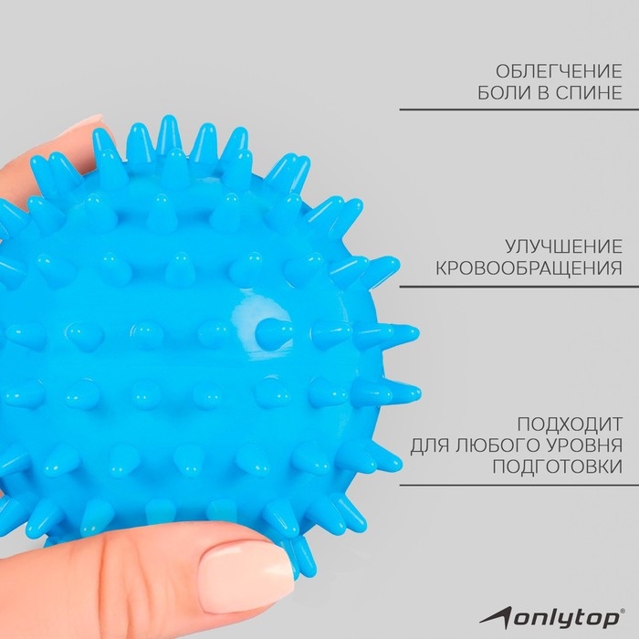 Мяч массажный ONLYTOP Blue, d=7,5 см Мяч массажный ONLYTOP Blue, d=7,5 см