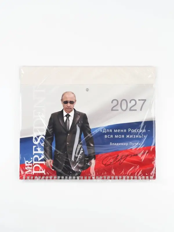 Календарь 2027, квартальный моно MR President 30&times;46 см
