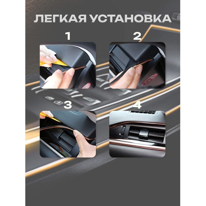 Молдинг гибкий внутрисалонный, золотистый, 5 м Молдинг гибкий внутрисалонный, золотистый, 5 м