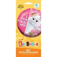 Воздушный шар фольгированный 18" «С днём рождения. Кошечка Ли-Ли» Воздушный шар фольгированный 18" «С днём рождения. Кошечка Ли-Ли»