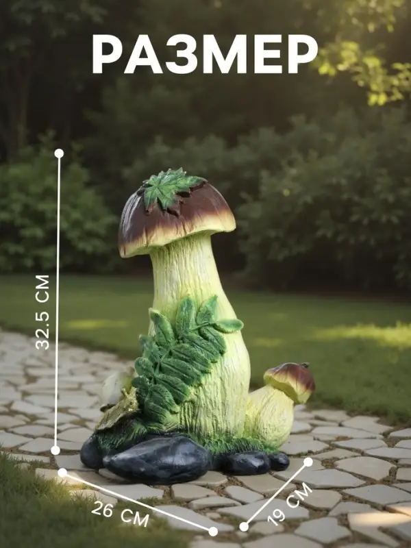 Садовая фигура из полистоуна &laquo;Гриб с ягодой и улиткой&raquo;, 32.5&times;19&times;26 см