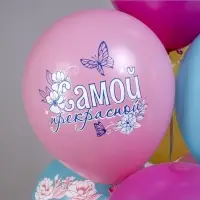 Воздушные шары латексные 12" &laquo;С днём рождения! Цветы самой прекрасной!&raquo;, набор 25 шт.