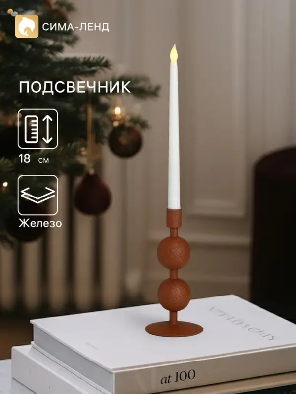 Подсвечник на 1 свечу &laquo;Бисквит&raquo;, с 2 сферами, 8.5&times;8.5&times;18 &plusmn; 1 см