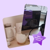 Турка-кофеварка электрическая для варки кофе КТ-761