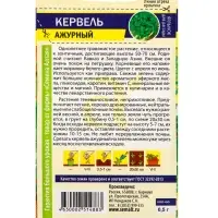 Семена Кервель &laquo;Ажурный&raquo;, 0.5 г, &laquo;Семена Алтая&raquo;