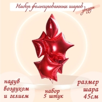 Шары фольгированные 19", звёзды, цвет красный, набор 5 шт.