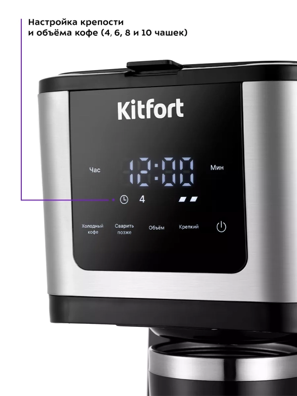 Кофеварка электрическая капельная КТ-7217 - 900 Вт Кофеварка электрическая капельная КТ-7217 - 900 Вт