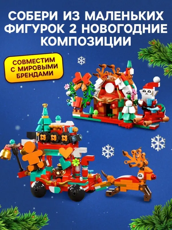 Адвент - календарь UNICON &laquo;Большой подарок на новый год&raquo;, 24 окошка с подарками