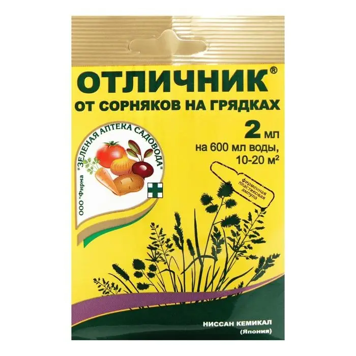 Средство от сорняков Отличник, ампула, 2 мл Средство от сорняков Отличник, ампула, 2 мл