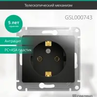GLOSSA Розетка с заземлением антрацит в рамку