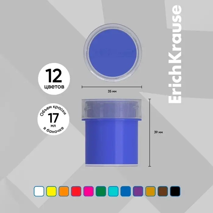 Гуашь 12 цветов &times; 17 мл, ErichKrause, в картонной упаковке