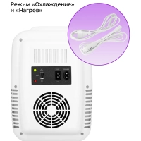 Холодильник для косметики КТ-4148 мини-холодильник 4 л