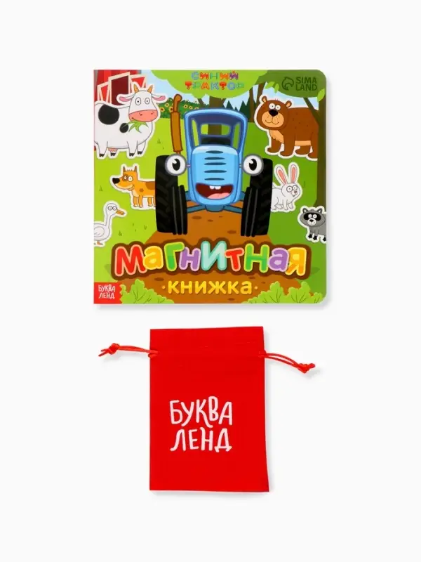 Магнитная книжка &laquo;Весёлые зверята&raquo; &laquo;Синий трактор&raquo;