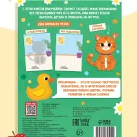 Мои первые аппликации, 11 картинок