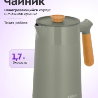 Чайник электрический КТ-8708 - 1.7 л