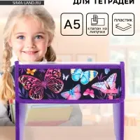 Папка для тетрадей, А5, пластиковая, 23&times;19&times;5 см
