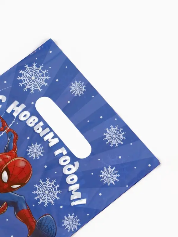 Пакеты подарочные новогодние полиэтиленовые &laquo;Новый год&raquo;, 20&times;30 см, набор 15 шт.