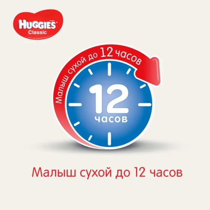 Подгузники HUGGIES Classic (4-9 кг), 16 шт