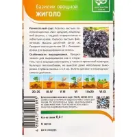 Семена Базилик "Жиголо" 0,4 г Семена Базилик "Жиголо" 0,4 г