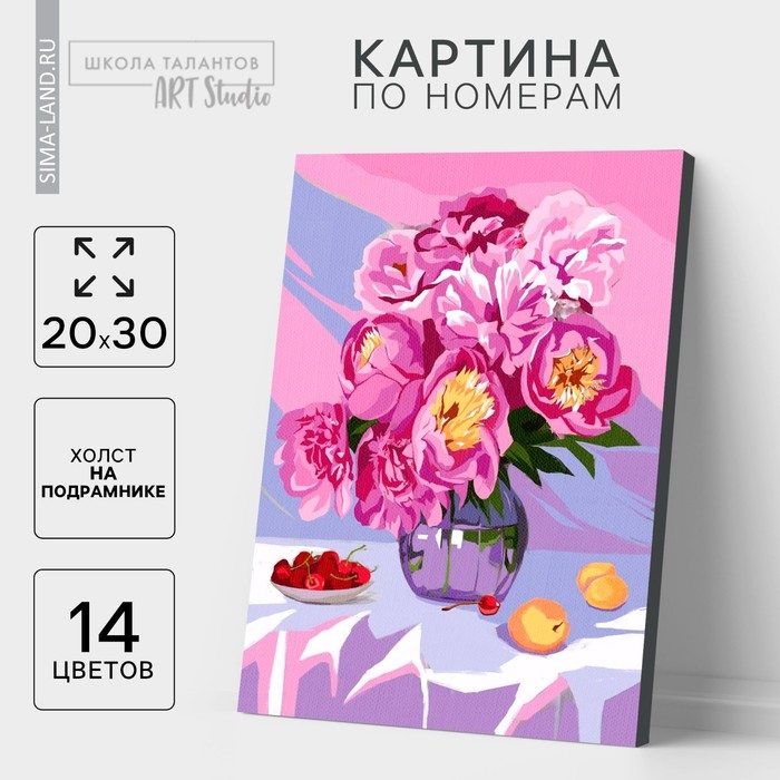 Картина по номерам на холсте с подрамником «Букет пионов», 30х20 см Картина по номерам на холсте с подрамником «Букет пионов», 30х20 см