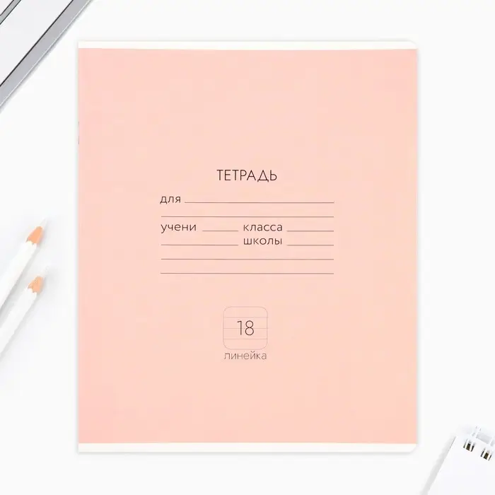 Тетрадь в линейку 18 листов А5, на скрепке&laquo;Классика&raquo;, обложка мелованный картон, 5 видов МИКС