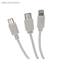 Комплект для зарядки 3 в 1 LuazON UC-13, Type-C/Lightning/microUSB, АЗУ, СЗУ, 1 А, белый