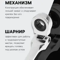 Ключ комбинированный трещоточный шарнирный ТУНДРА, CrV, полированный, 72 зуба, 14 мм