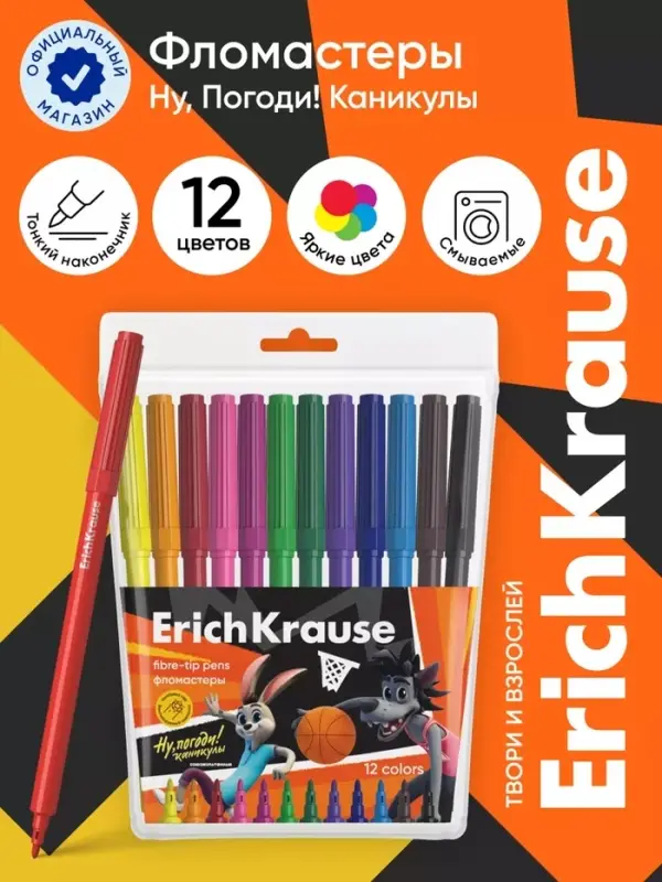 Фломастеры ErichKrause &laquo;Ну, Погоди! Каникулы&raquo;, 12 цветов, на водной основе, яркие цвета, вентилируемый колпачок