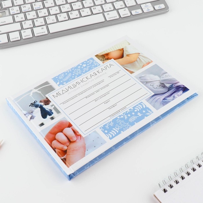 Медицинская карта в твердой обложке Форма №112/у «Наш малыш», 80 л Медицинская карта в твердой обложке Форма №112/у «Наш малыш», 80 л