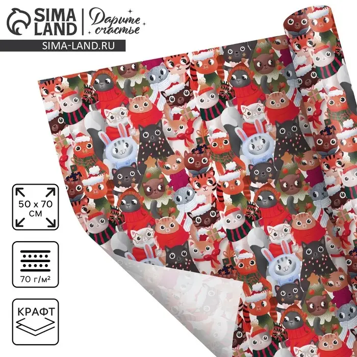Бумага упаковочная крафтовая «Котики», 50 х 70 см Бумага упаковочная крафтовая «Котики», 50 х 70 см