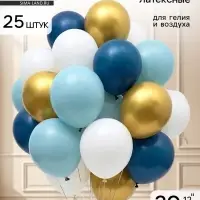 Воздушные шары латексные 12" &laquo;Синий микс&raquo; набор 25 штук