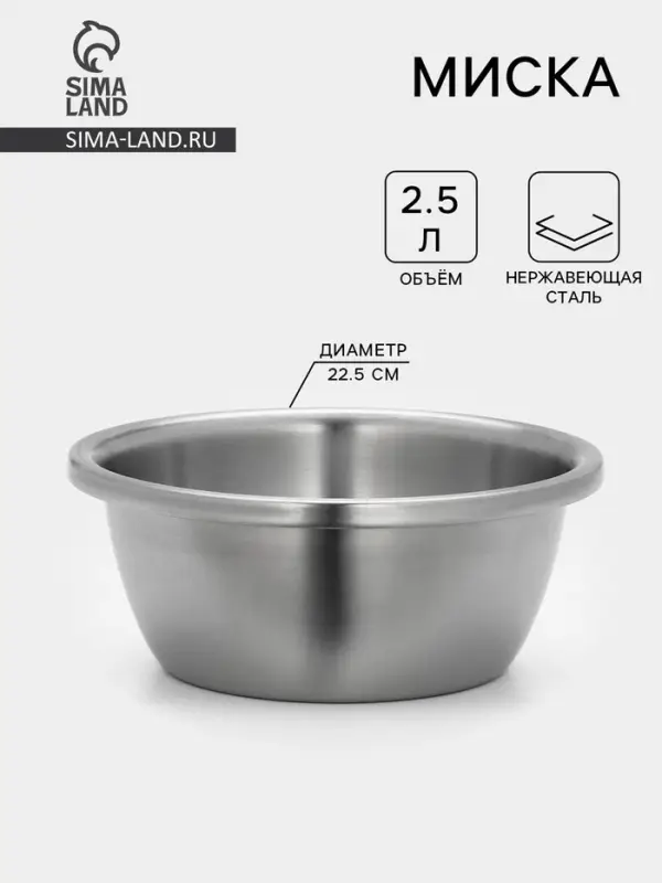 Миска &laquo;Проф&raquo;, 2.3 л, 22&times;9 см, матовая, толщина стали 0.6 мм, нержавеющая сталь