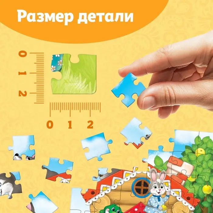 Пазлы детские сказки «Теремок», 54 элемента