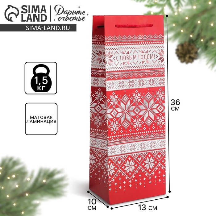Пакет под бутылку крафтовый «Уютного нового года», 13 х 36 х 10 см