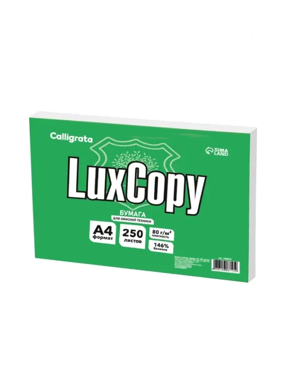 Бумага LuxCopy, А4, 250 листов, 80 г/м&sup2;, белизна 146% CIE, класс С