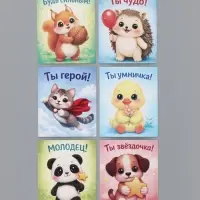 Открытки мини &laquo;Мотивашки деткам&raquo;, набор 35 шт., 8&times;9.5 см