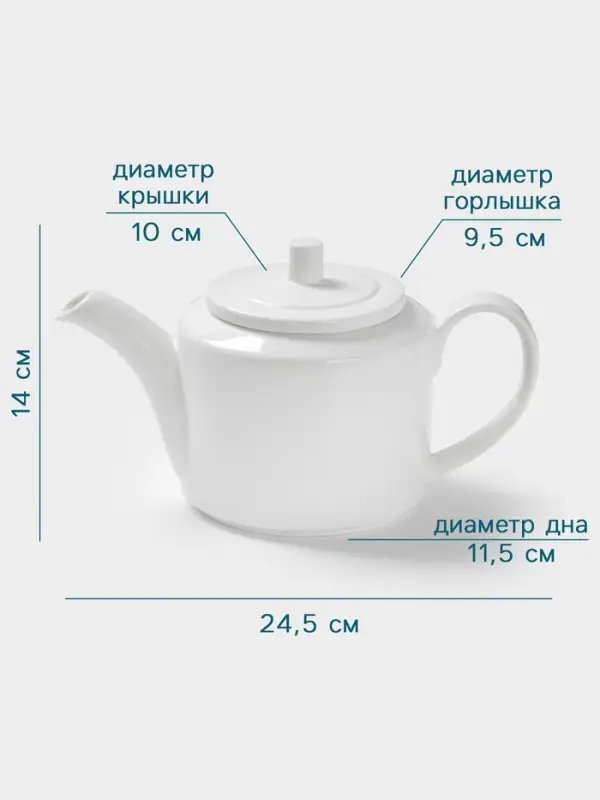 Заварочный чайник Hanna Kn&ouml;vell, 1 л, фарфор, белый