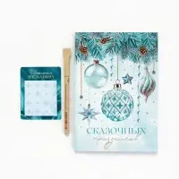Подарочный набор «С новым годом», ежедневник, блок бумаги и ручка Подарочный набор «С новым годом», ежедневник, блок бумаги и ручка