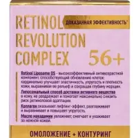 Крем для лица дневной Delicare Retinol, 56+, 50 мл