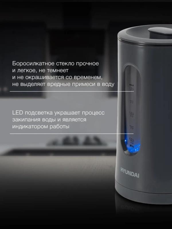 Чайник HYK-G4508 1,5л 1700Вт серый (стекло)