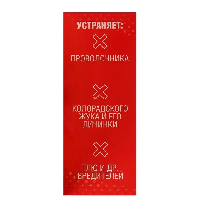 Средство от вредителей на картофеле &laquo;Имидор Про&raquo;, флакон 10 мл