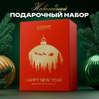 Новогодний подарочный премиум набор "Happy New Year", (чай 100 г + шоколад 100 г)