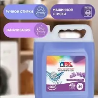 Гель-концентрат для стирки ARIC &laquo;Нежная орхидея&raquo;, для повседневной стирки, канистра, 3 л
