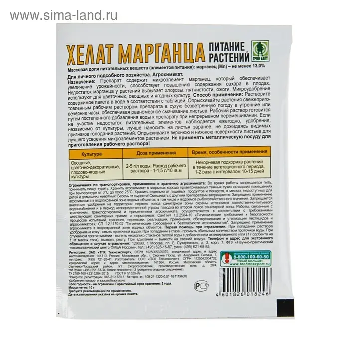 Хелат марганца, пак, 10 г