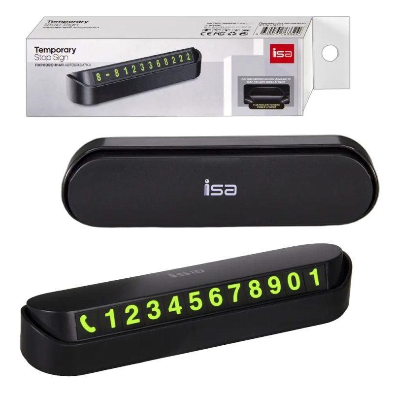* Парковочная карта автовизитка ISA Арт.121111 * Парковочная карта автовизитка ISA Арт.121111