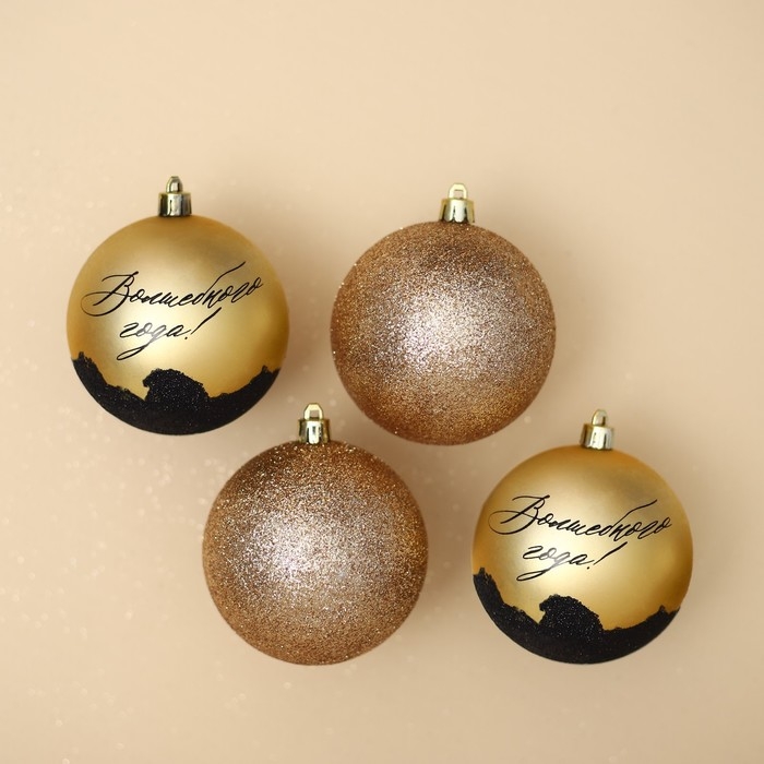 Шары ёлочные новогодние «Волшебного года!», на Новый год, пластик, d=8, 4 шт., цвет золотой Шары ёлочные новогодние «Волшебного года!», на Новый год, пластик, d=8, 4 шт., цвет золотой