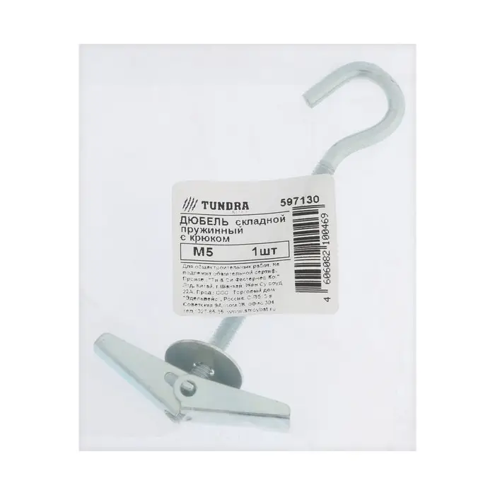 Анкер ТУНДРА, потолочный, пружинный, с крюком, оцинкованный, М5х75 мм